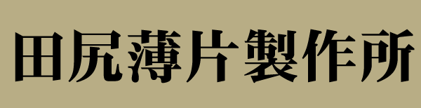 Tajiri Thin Section Lab Logo